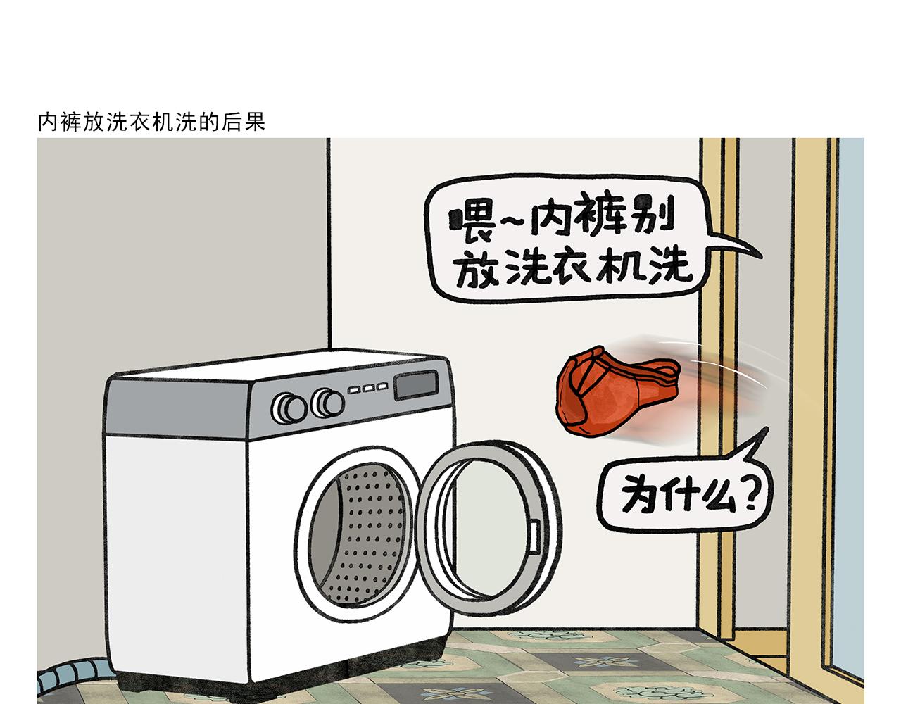 绘心一笑韩漫全集-第352话 悟空禁止吸烟无删减无遮挡章节图片 