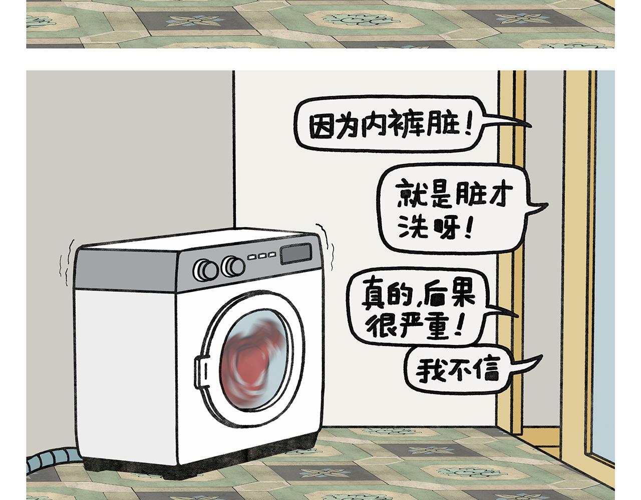 绘心一笑韩漫全集-第352话 悟空禁止吸烟无删减无遮挡章节图片 