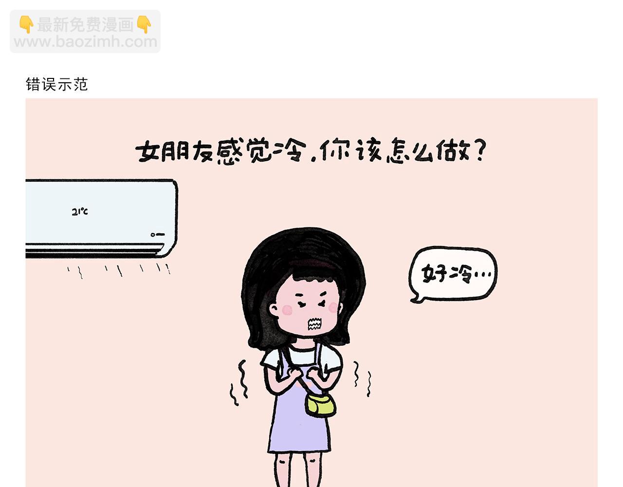 绘心一笑韩漫全集-第353话 才艺直播无删减无遮挡章节图片 