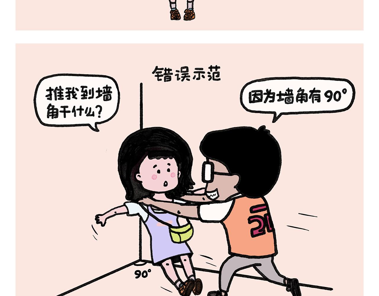 绘心一笑韩漫全集-第353话 才艺直播无删减无遮挡章节图片 