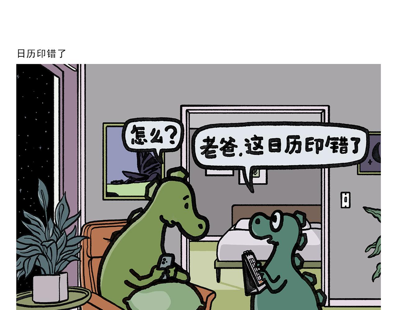 绘心一笑韩漫全集-第353话 才艺直播无删减无遮挡章节图片 