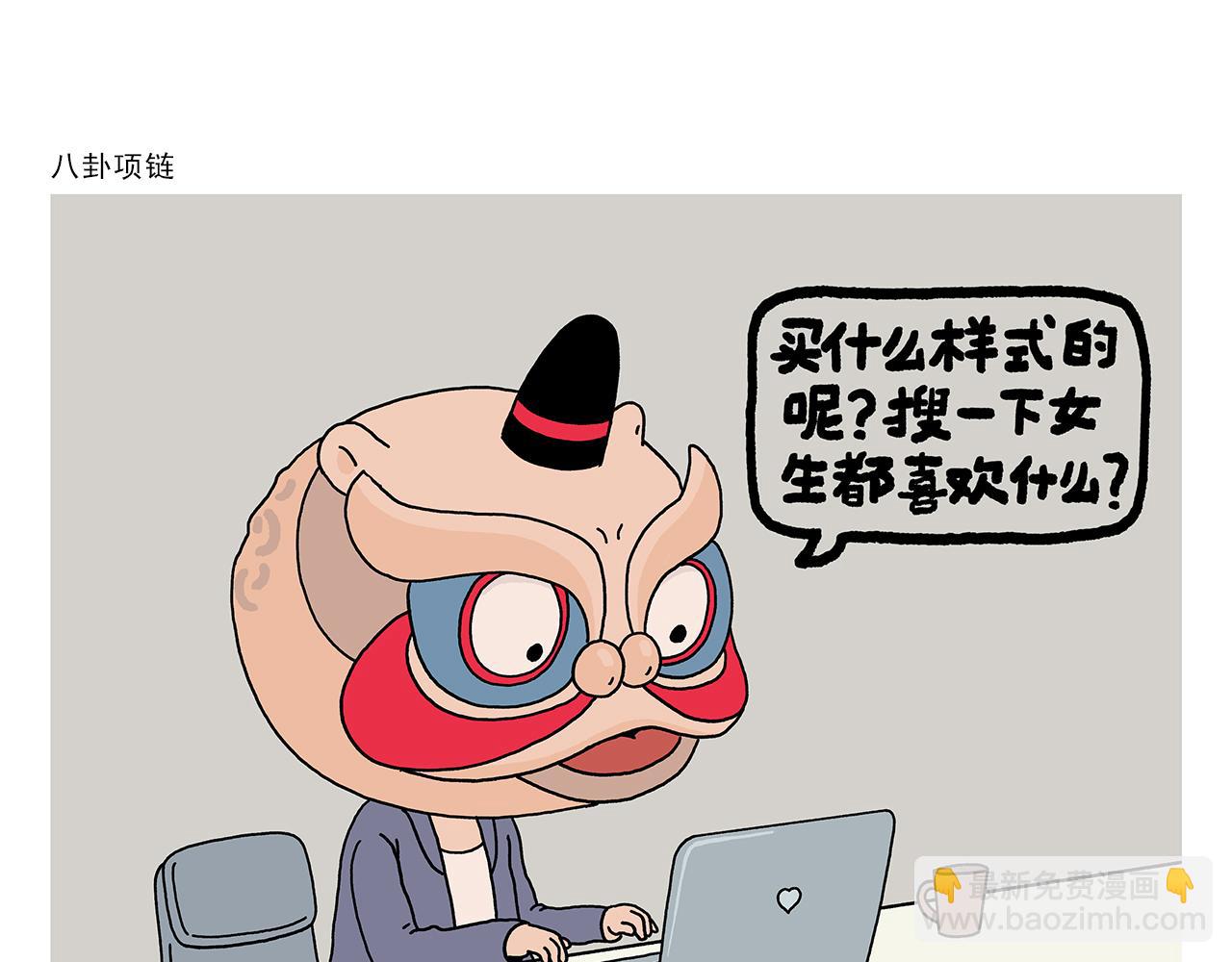 绘心一笑韩漫全集-第353话 才艺直播无删减无遮挡章节图片 