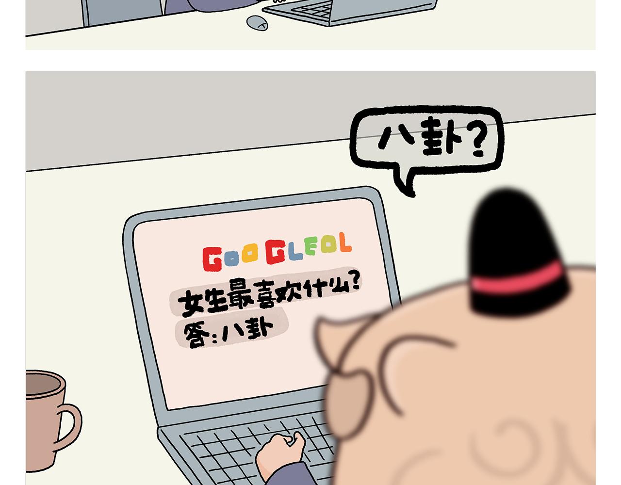 绘心一笑韩漫全集-第353话 才艺直播无删减无遮挡章节图片 