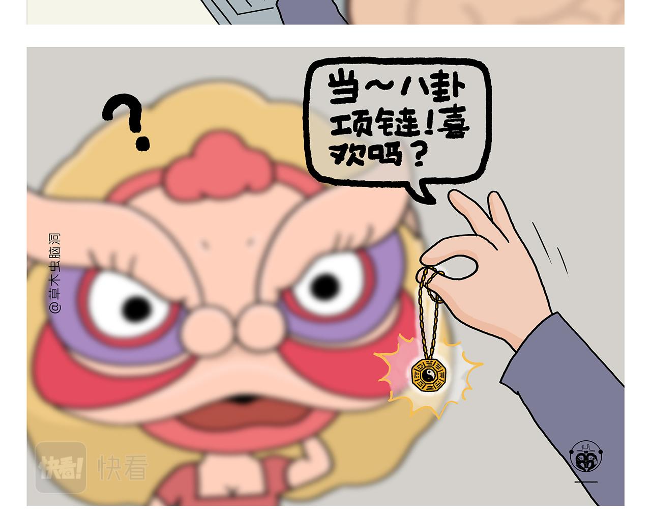 绘心一笑韩漫全集-第353话 才艺直播无删减无遮挡章节图片 