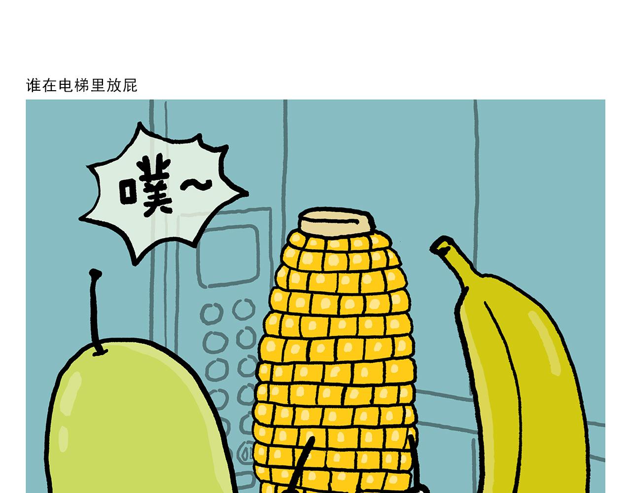 绘心一笑韩漫全集-第354话 悟空的发际线无删减无遮挡章节图片 