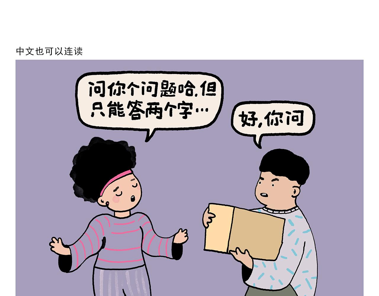 绘心一笑韩漫全集-第354话 悟空的发际线无删减无遮挡章节图片 