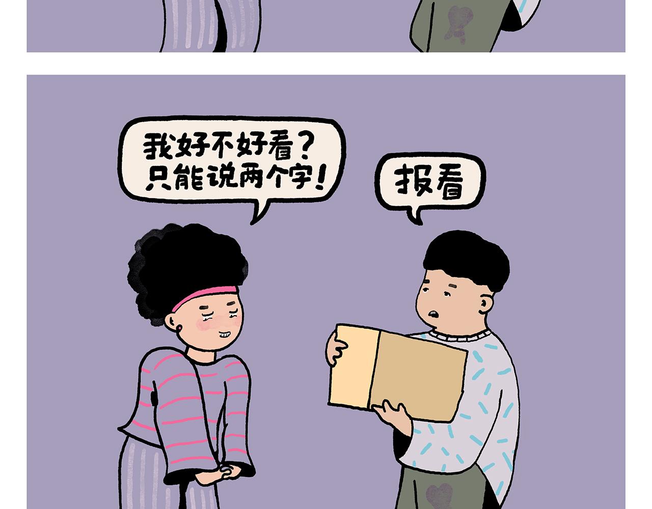 绘心一笑韩漫全集-第354话 悟空的发际线无删减无遮挡章节图片 