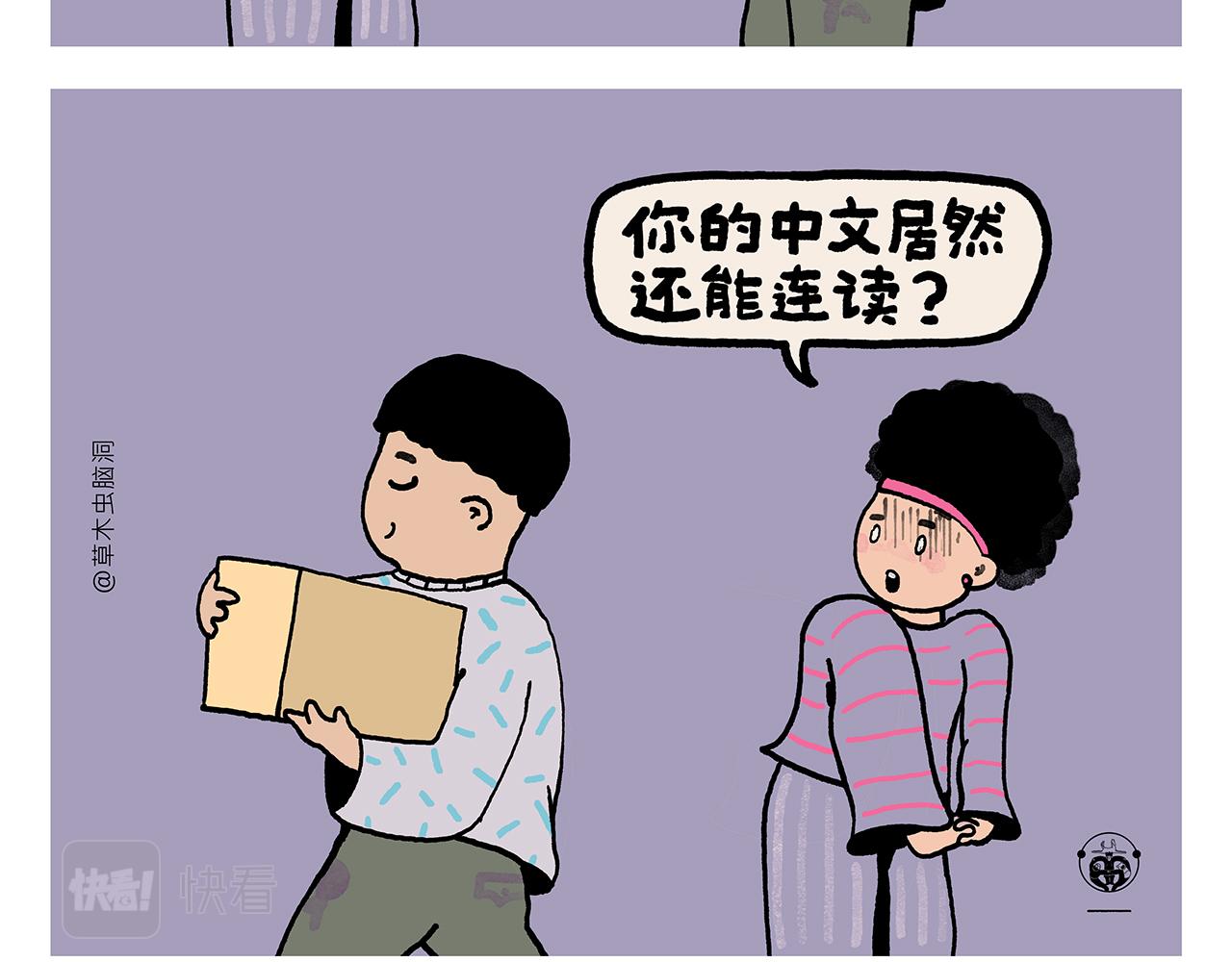 绘心一笑韩漫全集-第354话 悟空的发际线无删减无遮挡章节图片 