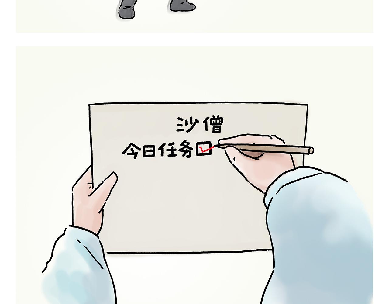 绘心一笑韩漫全集-第355话 西游记元宇宙无删减无遮挡章节图片 