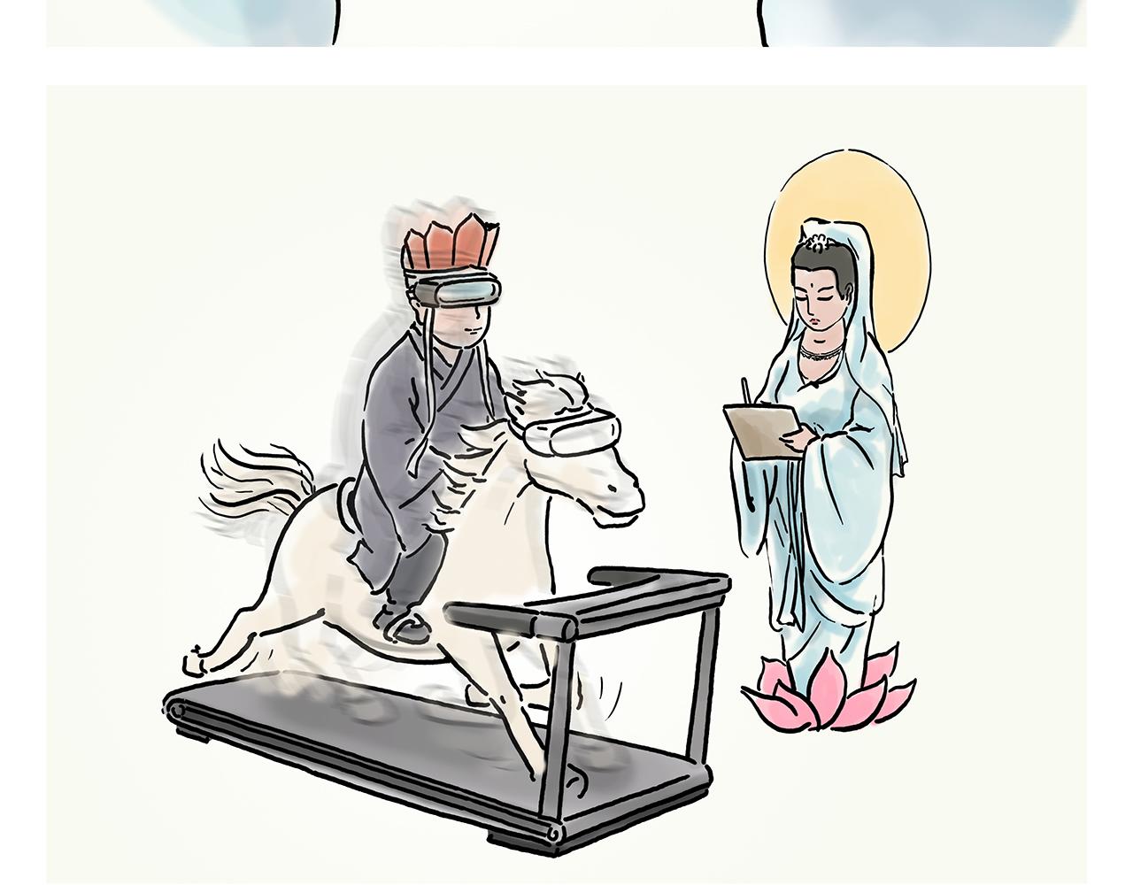 绘心一笑韩漫全集-第355话 西游记元宇宙无删减无遮挡章节图片 