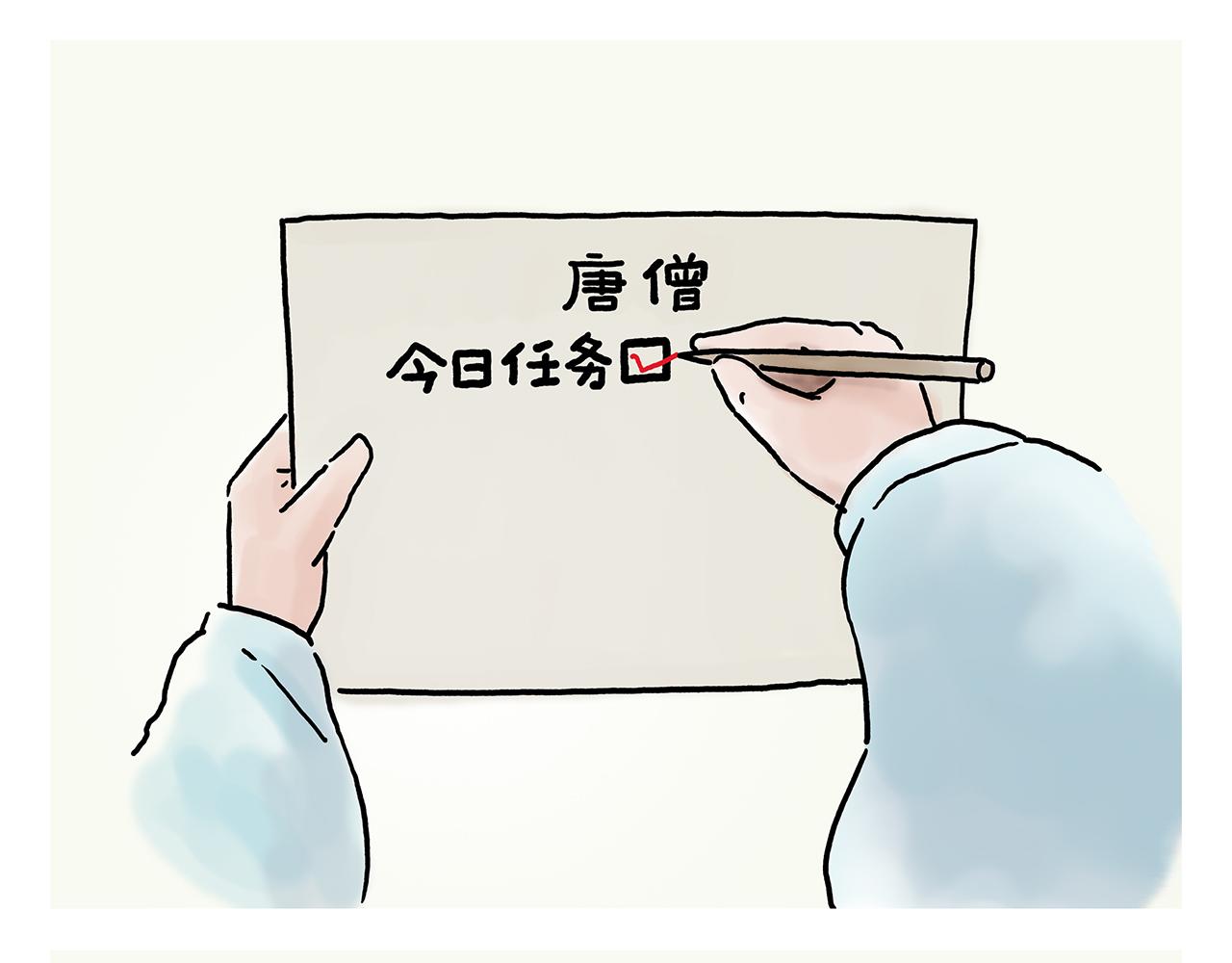 绘心一笑韩漫全集-第355话 西游记元宇宙无删减无遮挡章节图片 