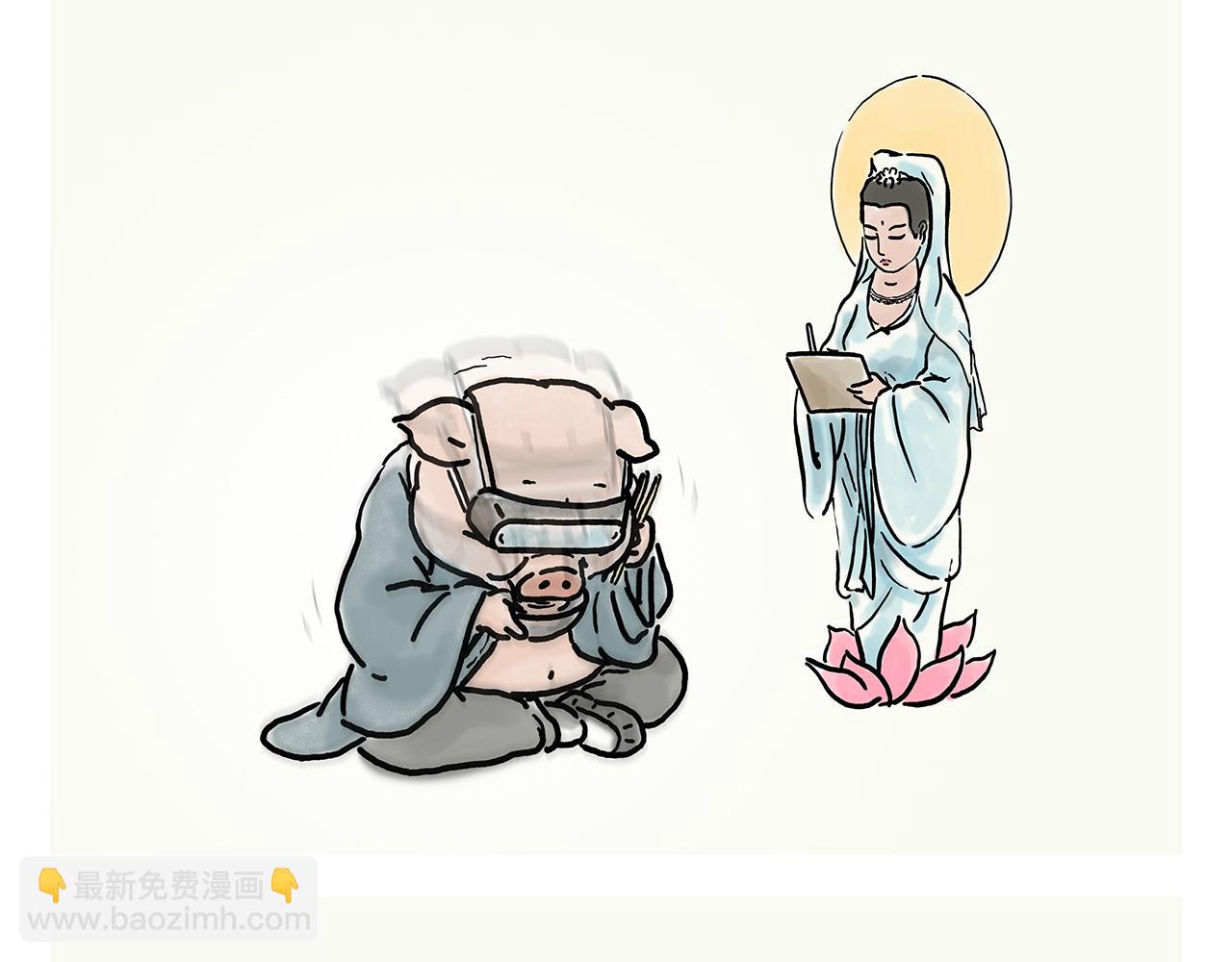 绘心一笑韩漫全集-第355话 西游记元宇宙无删减无遮挡章节图片 