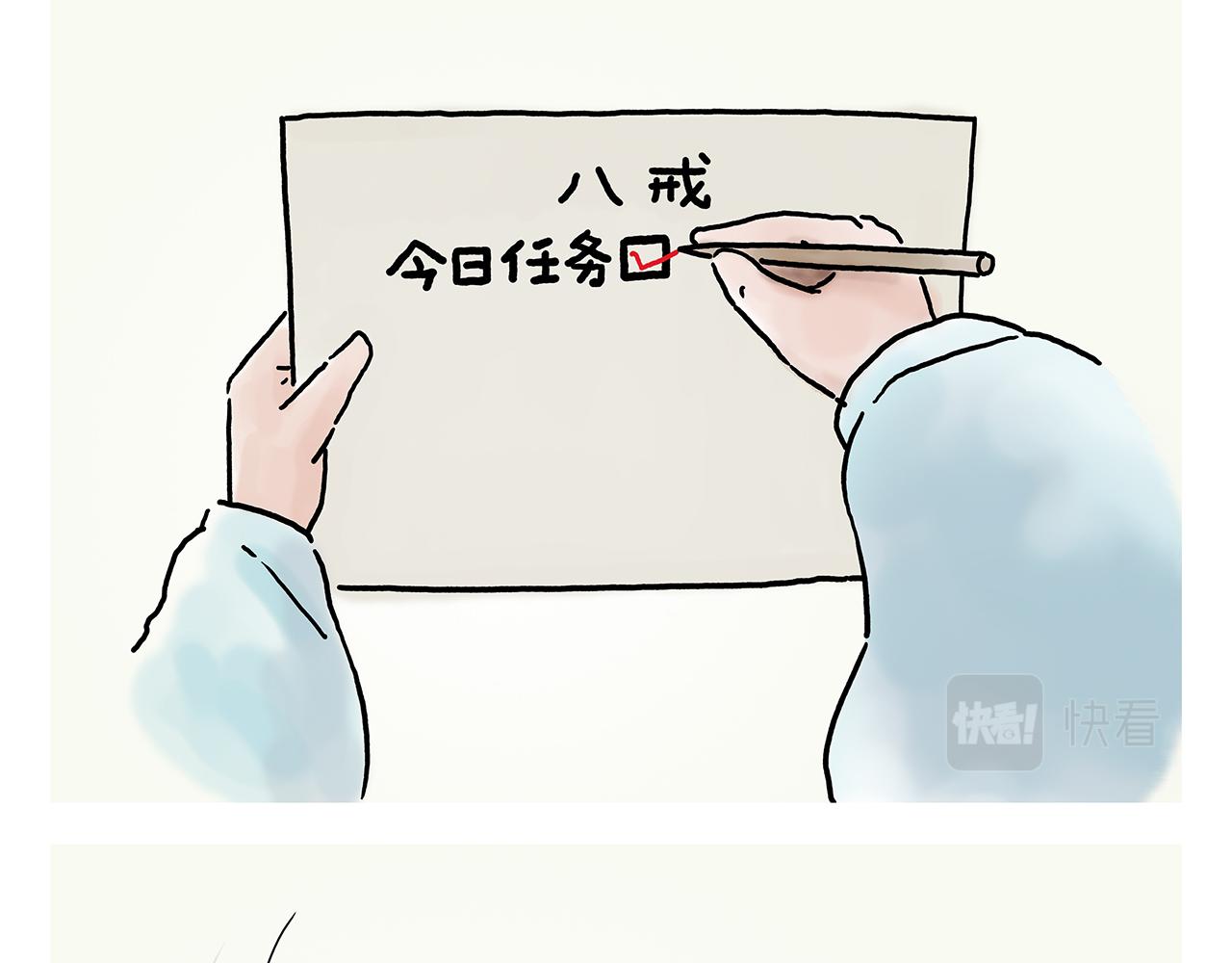 绘心一笑韩漫全集-第355话 西游记元宇宙无删减无遮挡章节图片 