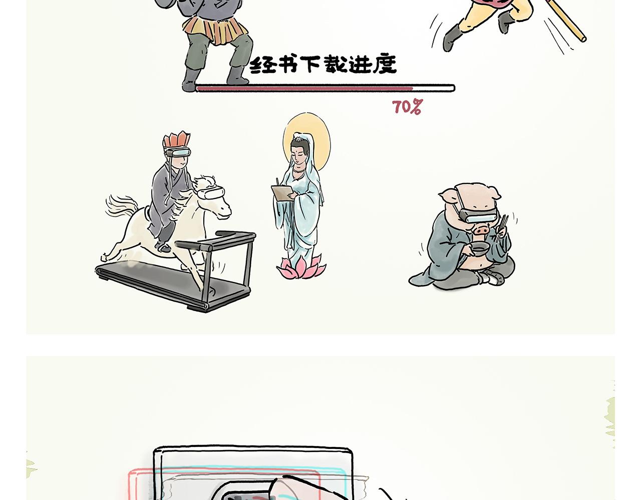 绘心一笑韩漫全集-第355话 西游记元宇宙无删减无遮挡章节图片 