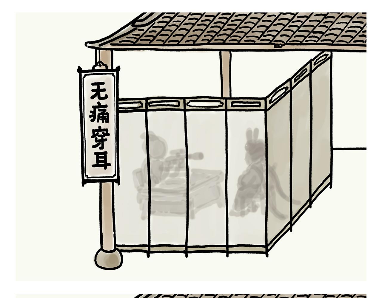 绘心一笑韩漫全集-第356话 猴哥隐身无删减无遮挡章节图片 