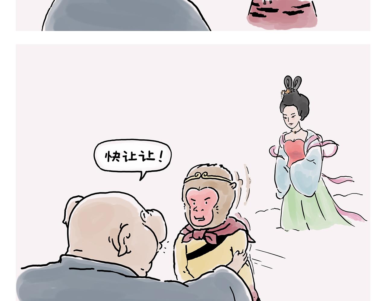 绘心一笑韩漫全集-第356话 猴哥隐身无删减无遮挡章节图片 