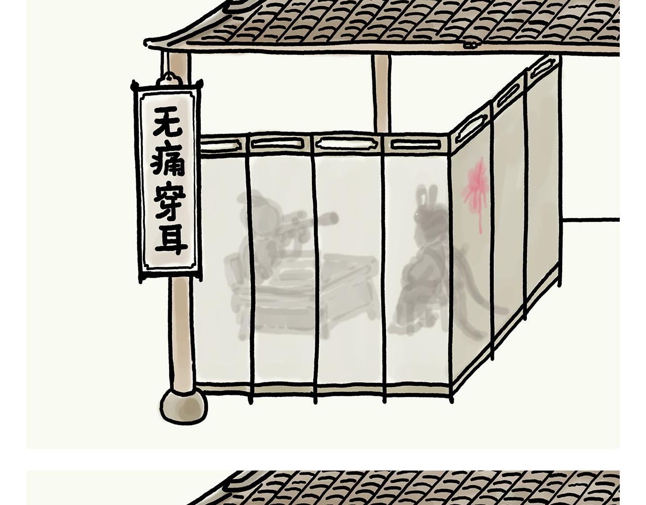 绘心一笑韩漫全集-第356话 猴哥隐身无删减无遮挡章节图片 
