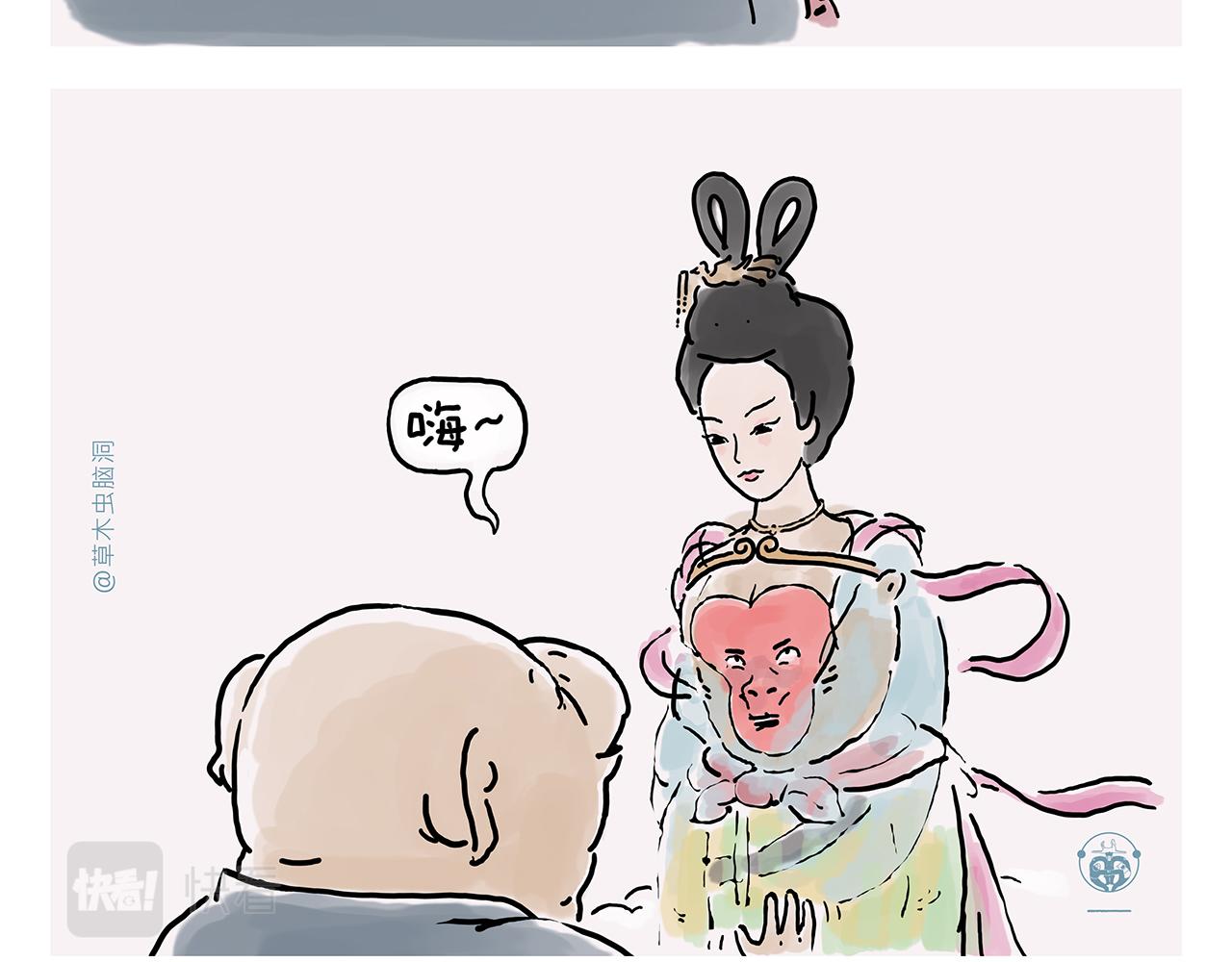 绘心一笑韩漫全集-第356话 猴哥隐身无删减无遮挡章节图片 