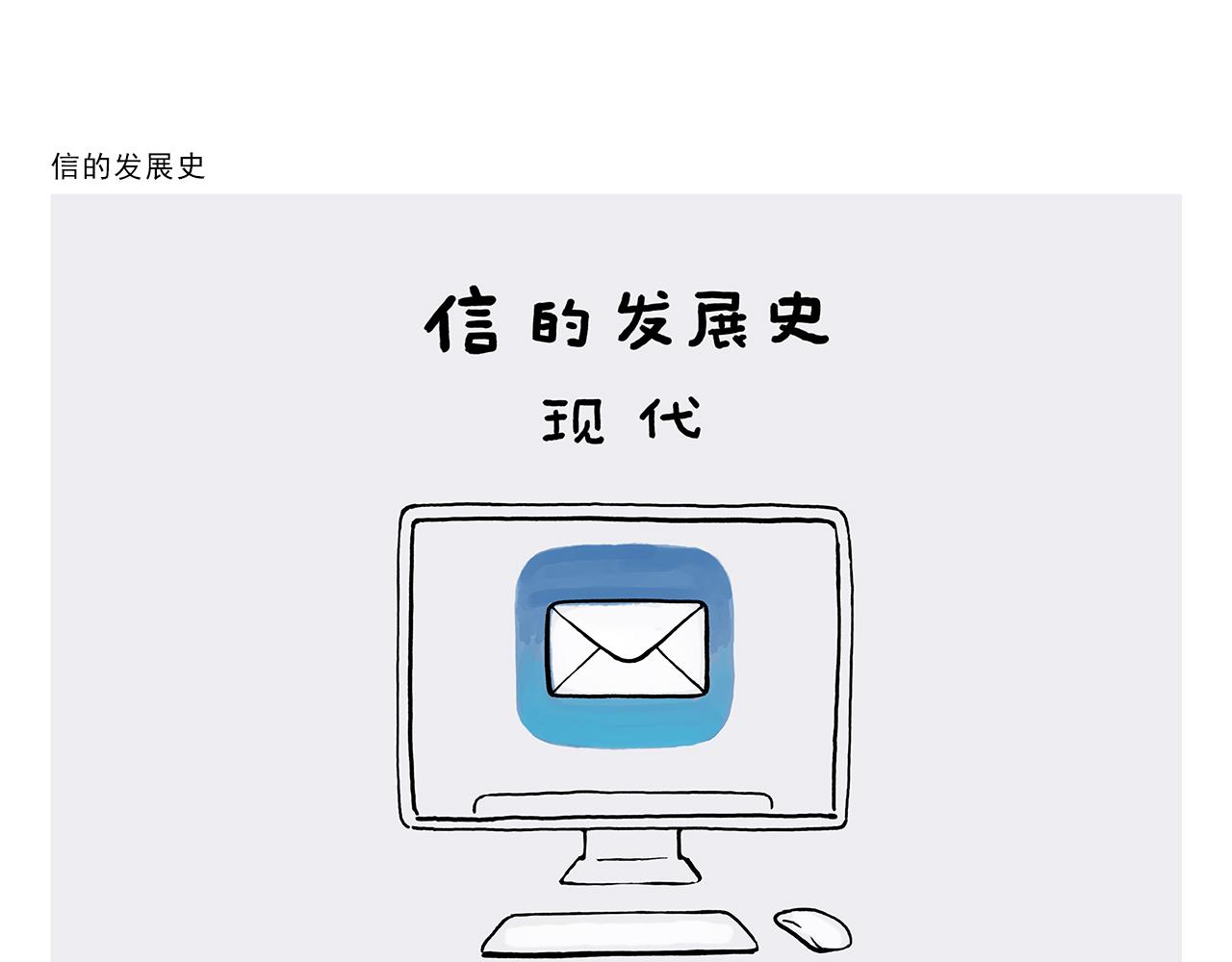 绘心一笑韩漫全集-第357话 猪八戒结婚无删减无遮挡章节图片 