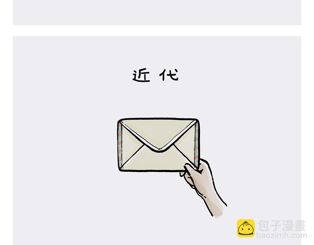 绘心一笑韩漫全集-第357话 猪八戒结婚无删减无遮挡章节图片 