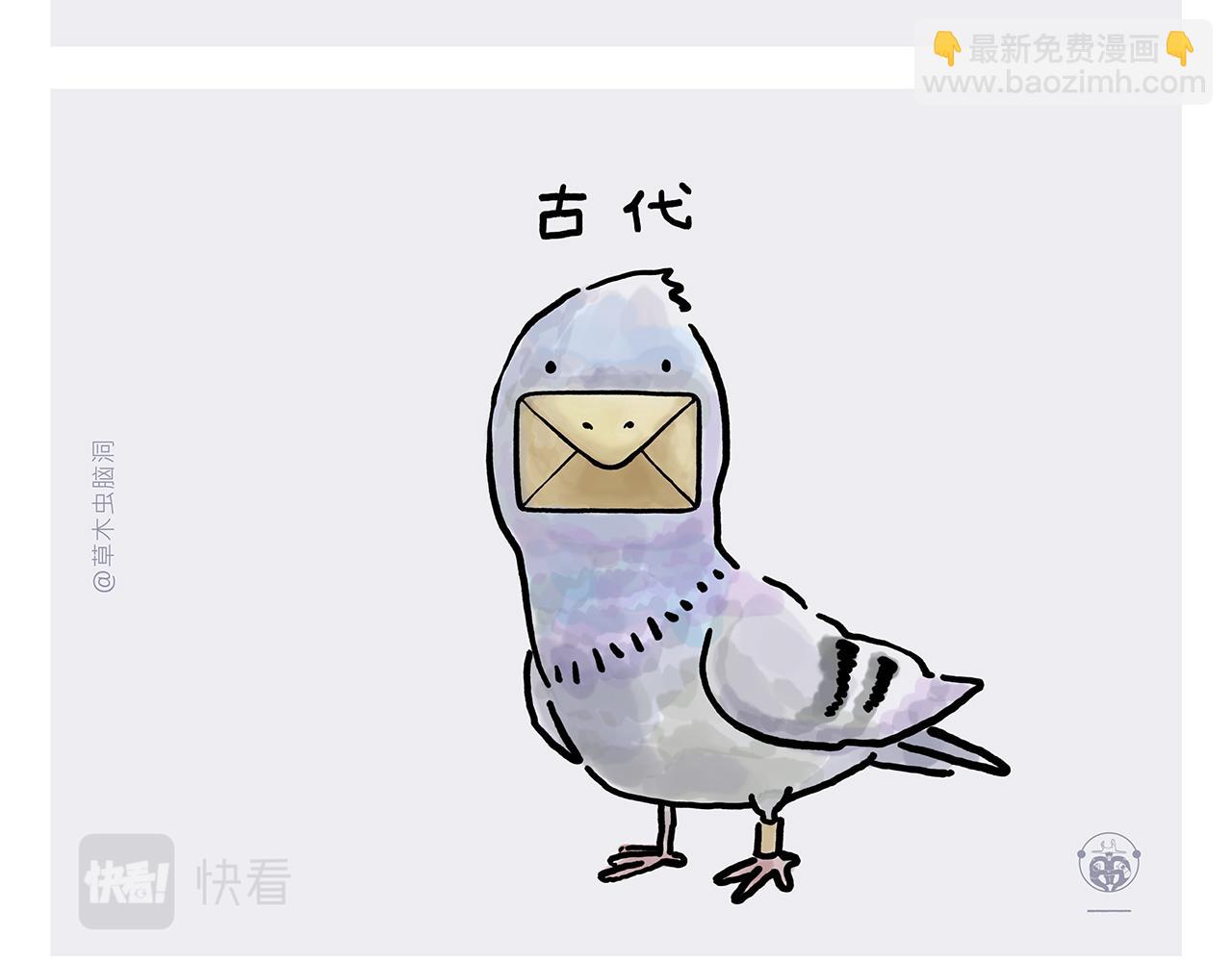 绘心一笑韩漫全集-第357话 猪八戒结婚无删减无遮挡章节图片 