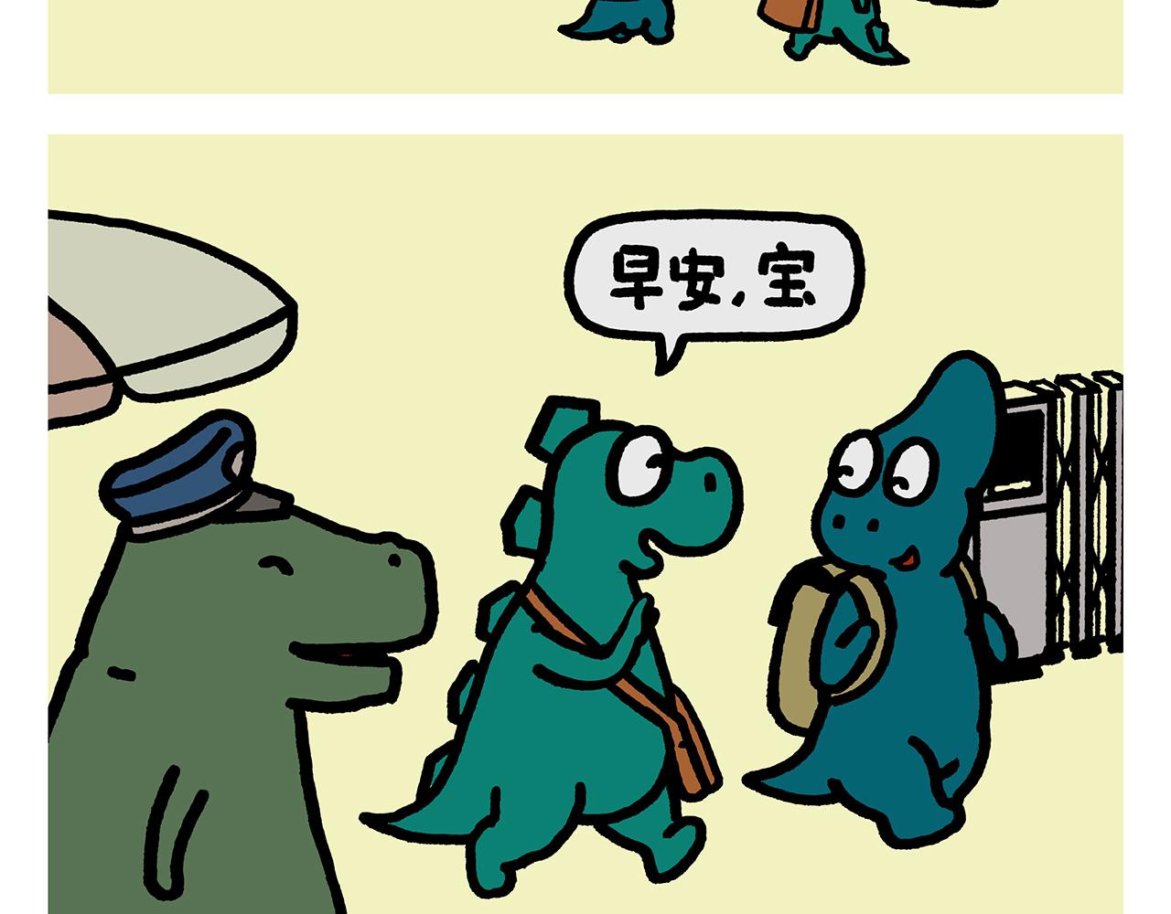 绘心一笑韩漫全集-第357话 猪八戒结婚无删减无遮挡章节图片 