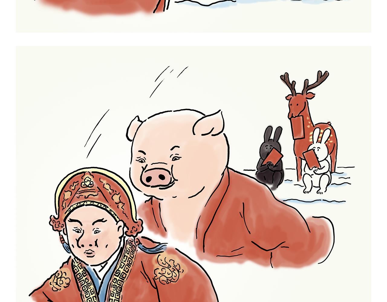 绘心一笑韩漫全集-第357话 猪八戒结婚无删减无遮挡章节图片 