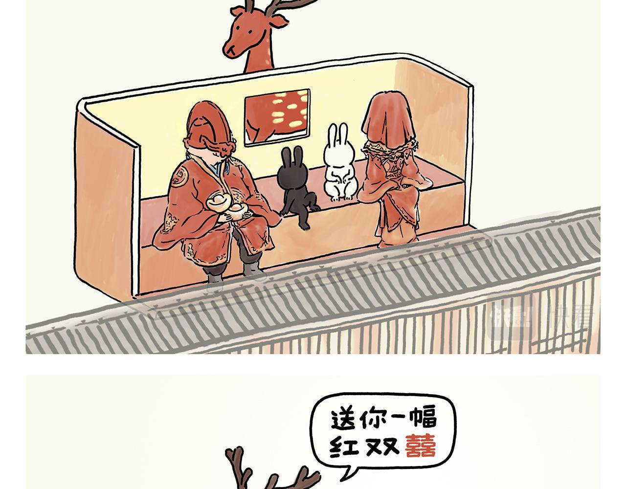 绘心一笑韩漫全集-第357话 猪八戒结婚无删减无遮挡章节图片 