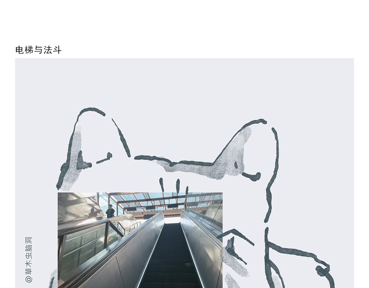 绘心一笑韩漫全集-第358话 英雄救美无删减无遮挡章节图片 