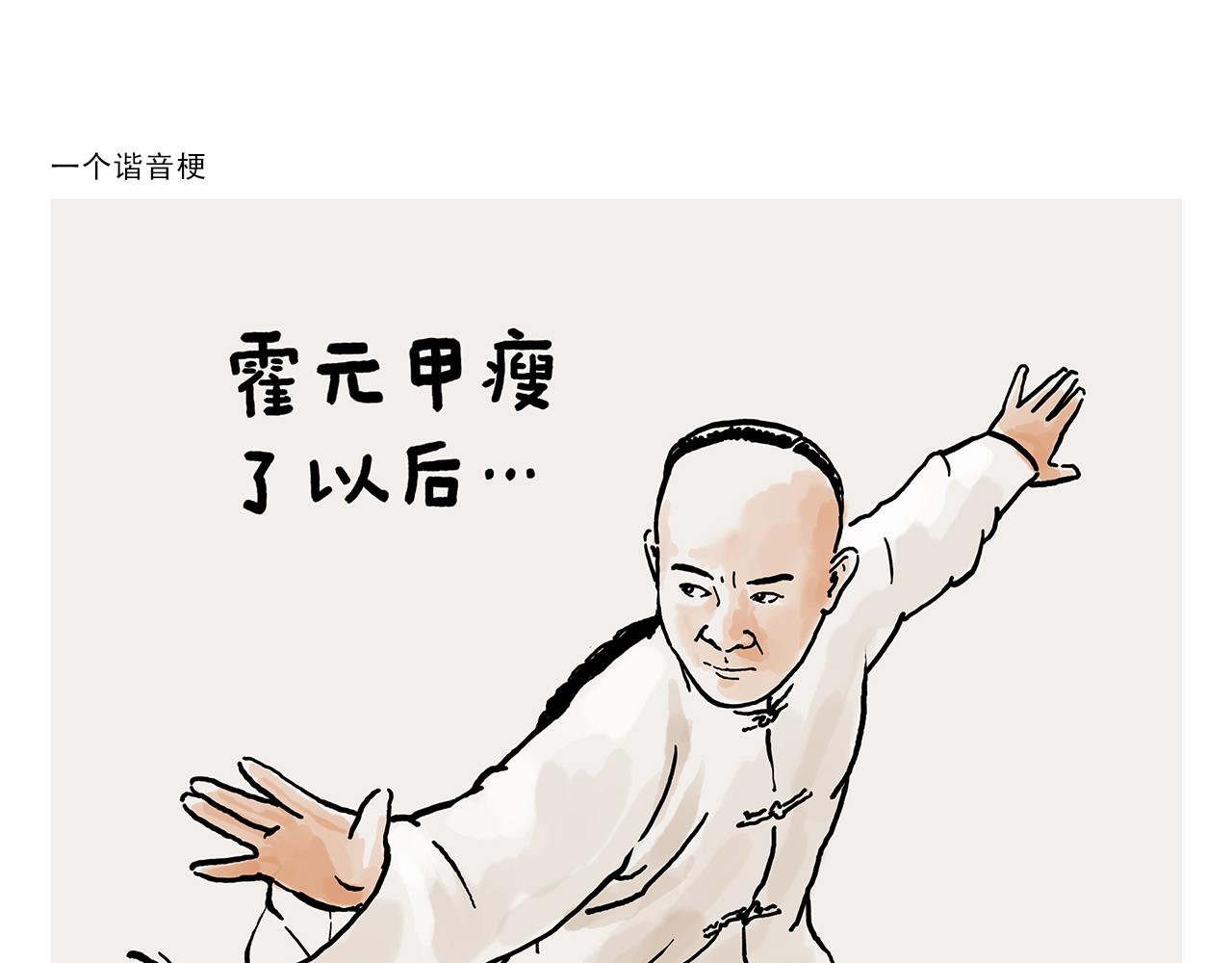 绘心一笑韩漫全集-第358话 英雄救美无删减无遮挡章节图片 