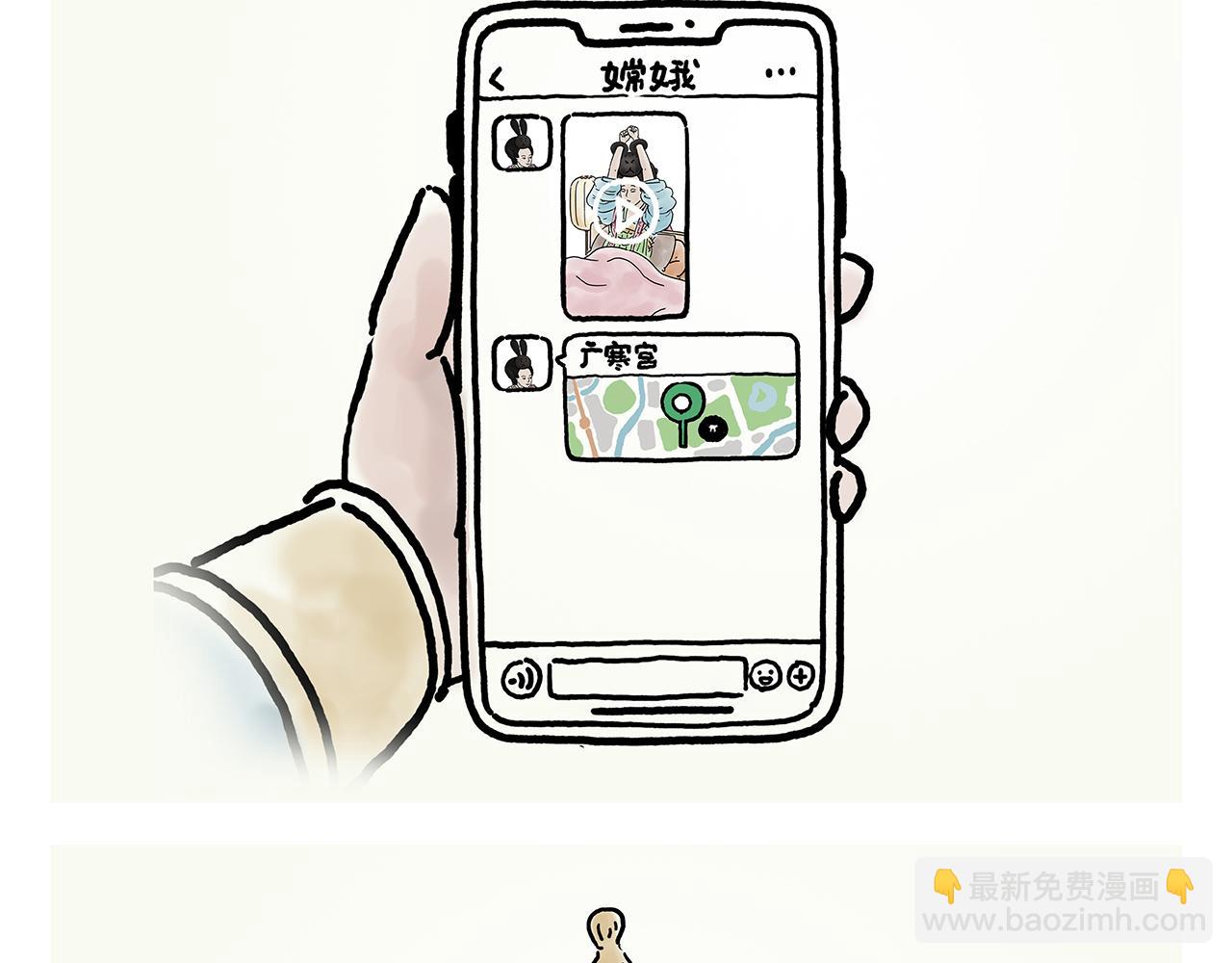绘心一笑韩漫全集-第358话 英雄救美无删减无遮挡章节图片 