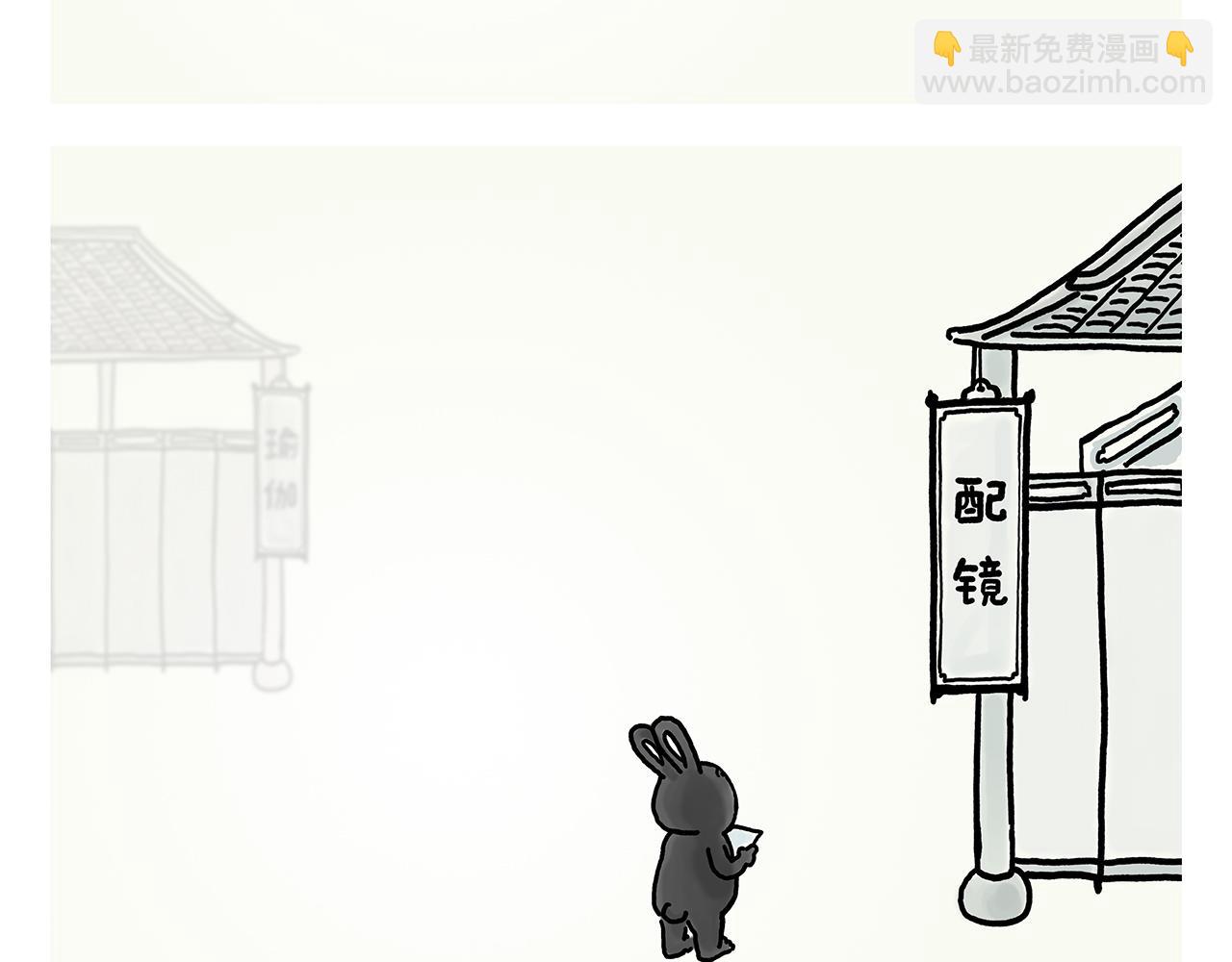 绘心一笑韩漫全集-第359话 杨戬的眼罩无删减无遮挡章节图片 