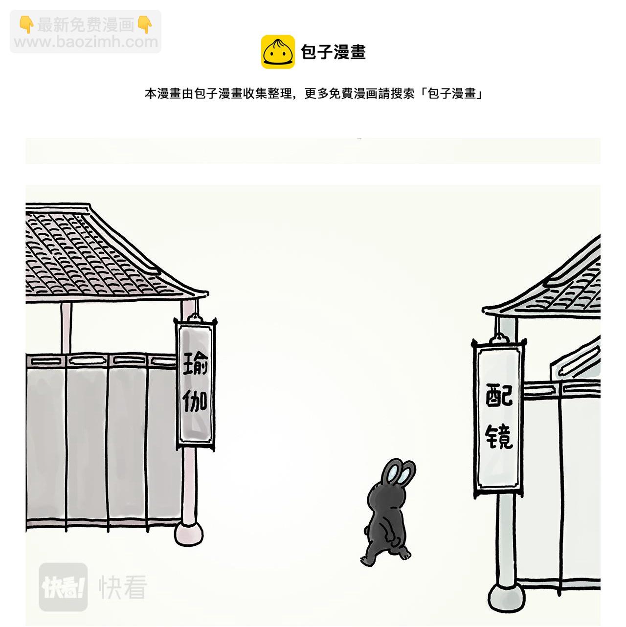 绘心一笑韩漫全集-第359话 杨戬的眼罩无删减无遮挡章节图片 