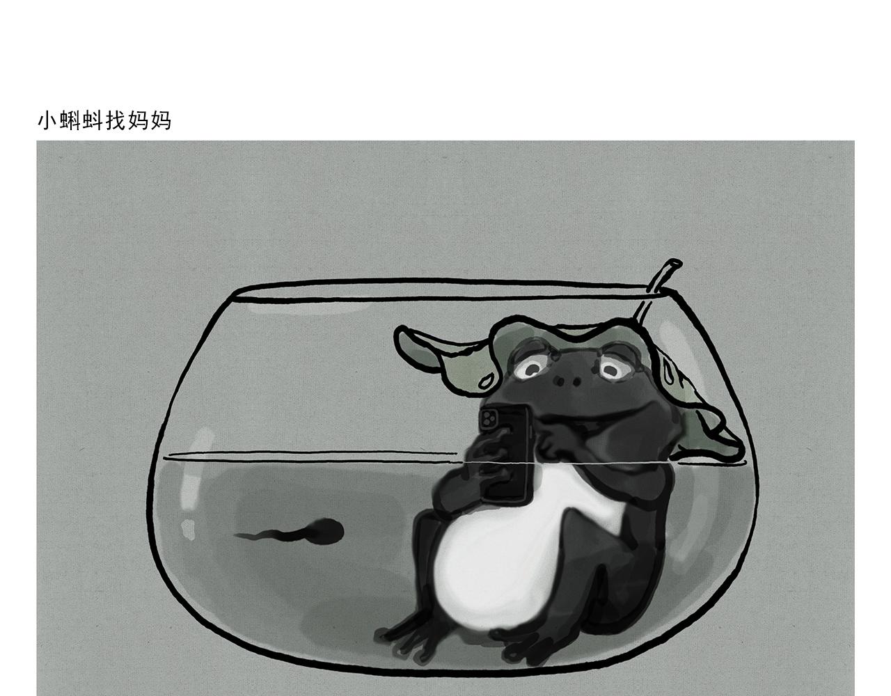 绘心一笑韩漫全集-第359话 杨戬的眼罩无删减无遮挡章节图片 