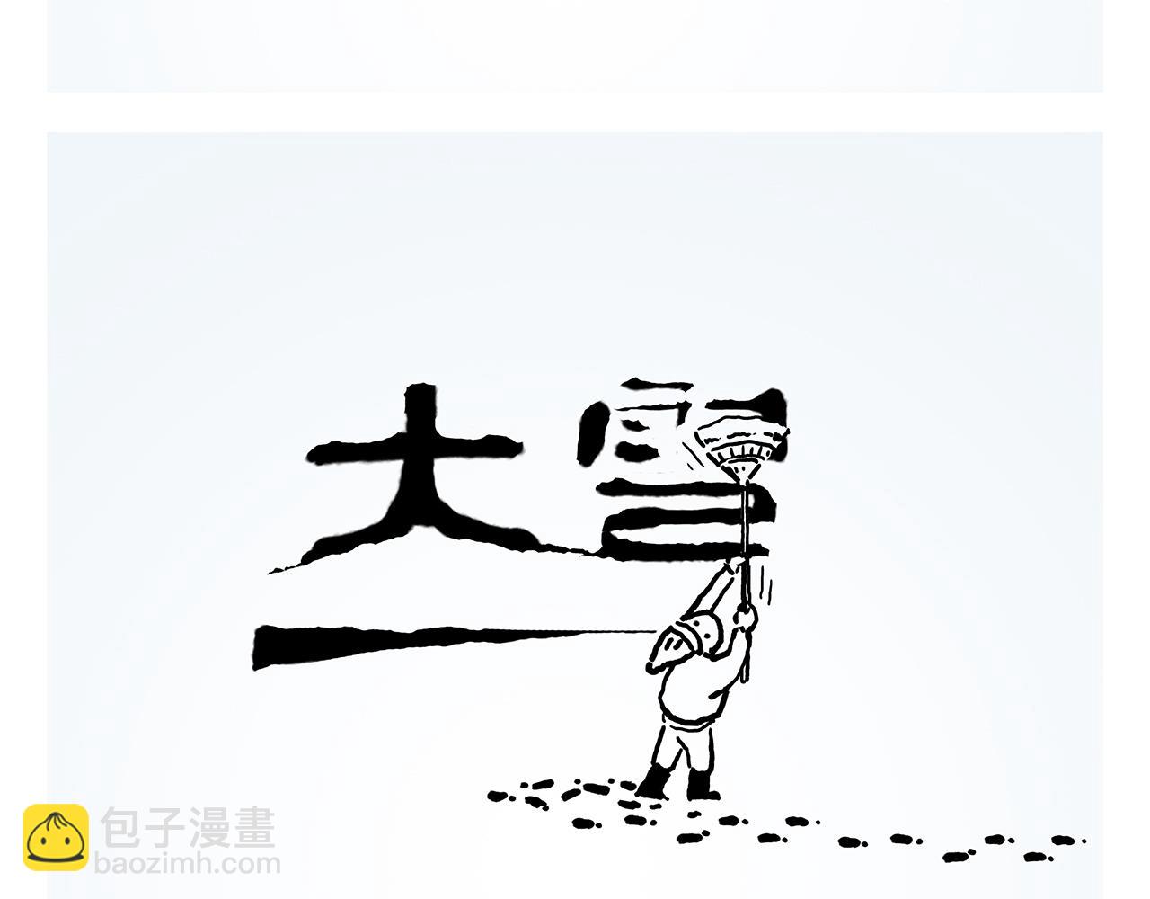 绘心一笑韩漫全集-第359话 杨戬的眼罩无删减无遮挡章节图片 