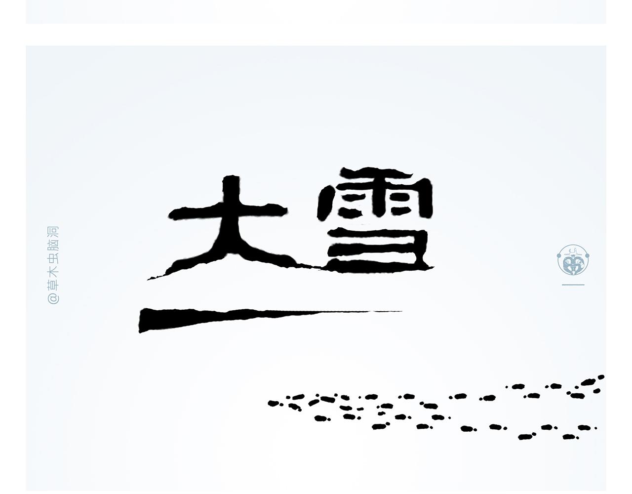 绘心一笑韩漫全集-第359话 杨戬的眼罩无删减无遮挡章节图片 