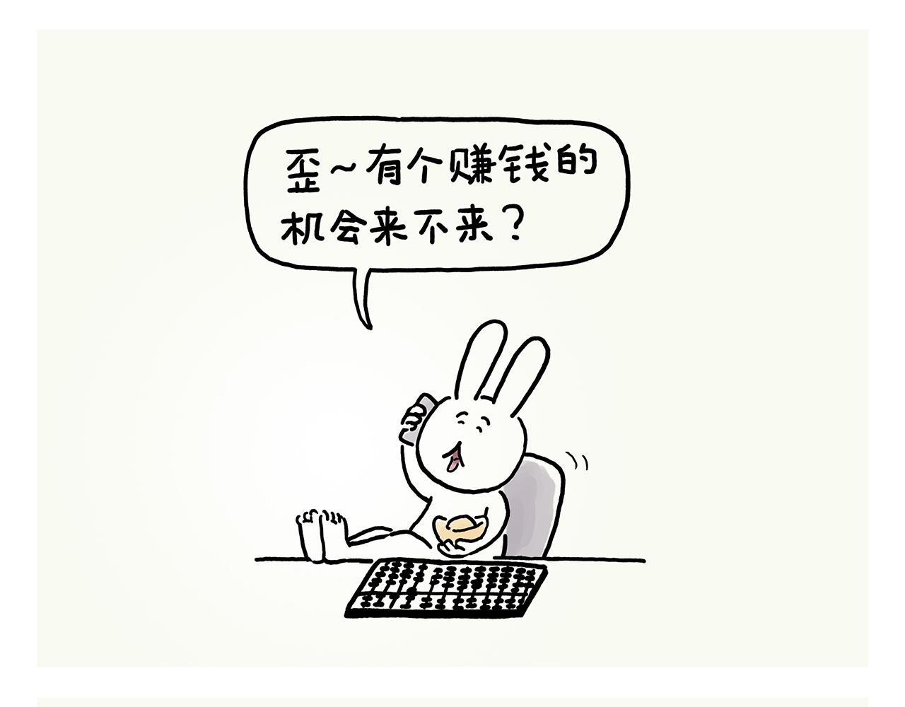 绘心一笑韩漫全集-第360话 九九八十一难无删减无遮挡章节图片 