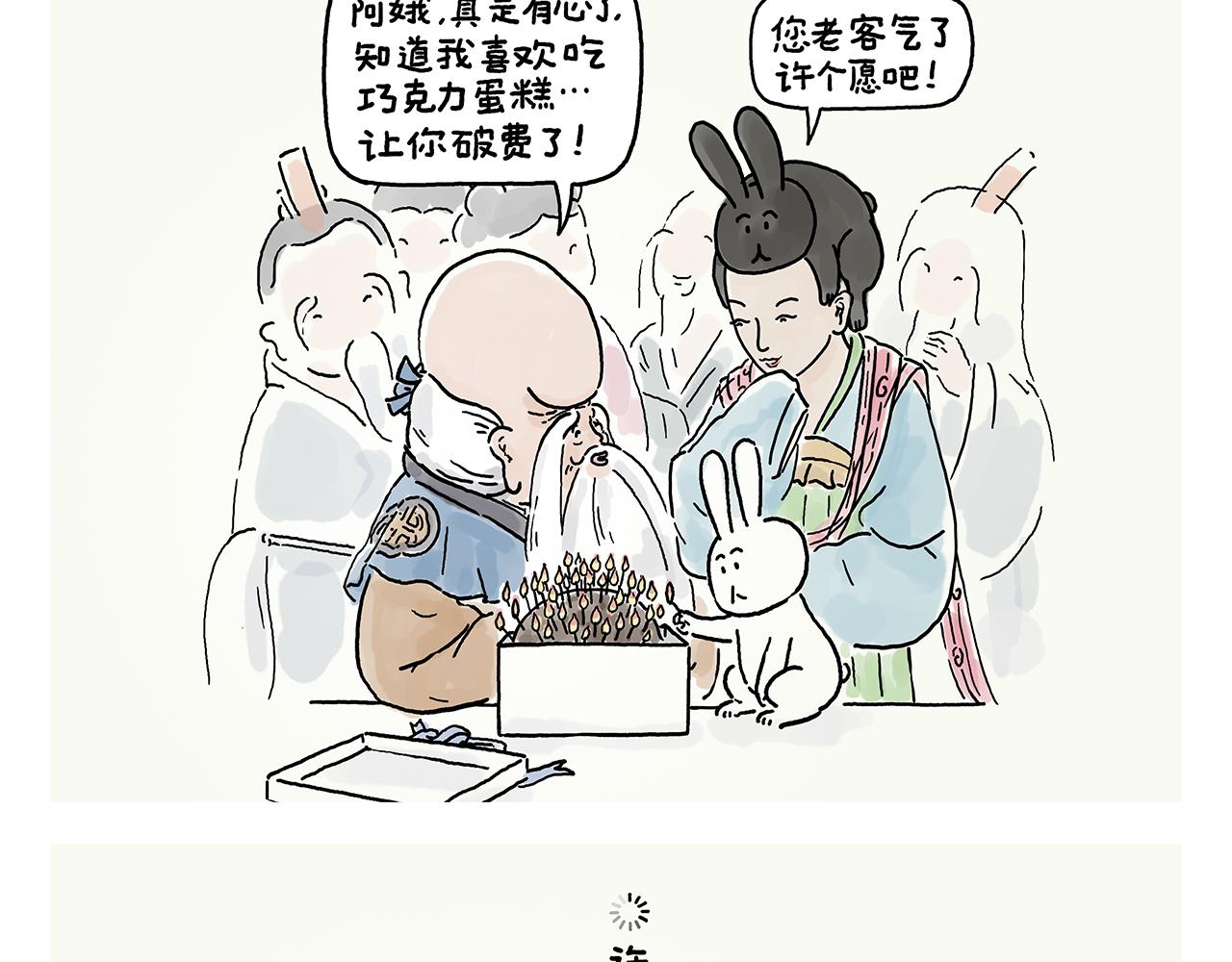 绘心一笑韩漫全集-第360话 九九八十一难无删减无遮挡章节图片 