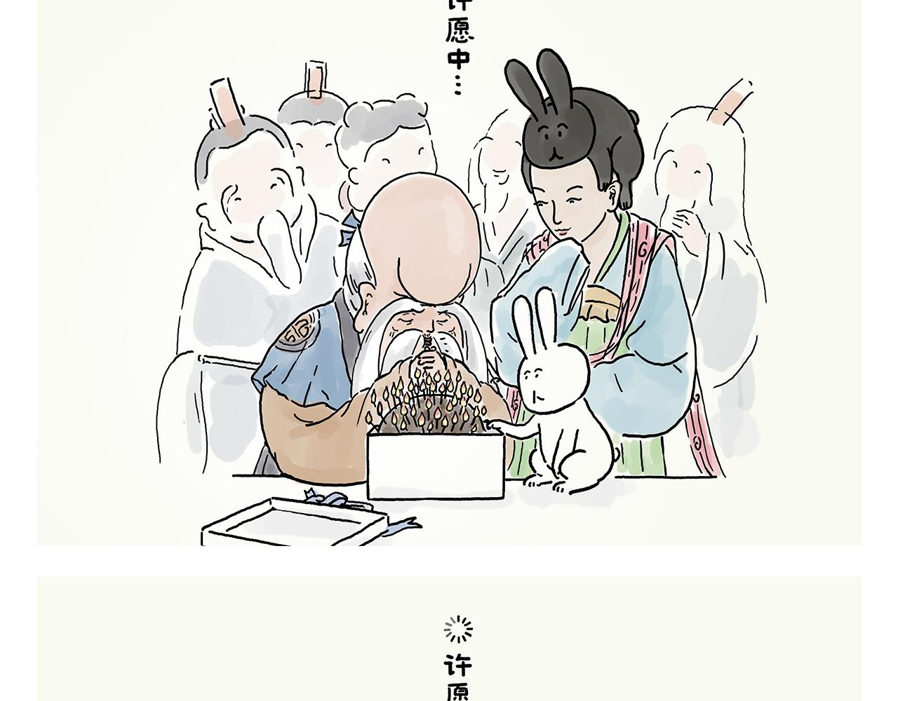 绘心一笑韩漫全集-第360话 九九八十一难无删减无遮挡章节图片 
