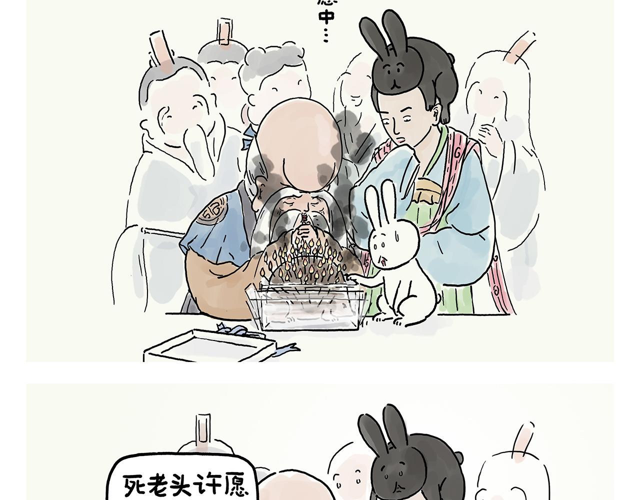 绘心一笑韩漫全集-第360话 九九八十一难无删减无遮挡章节图片 