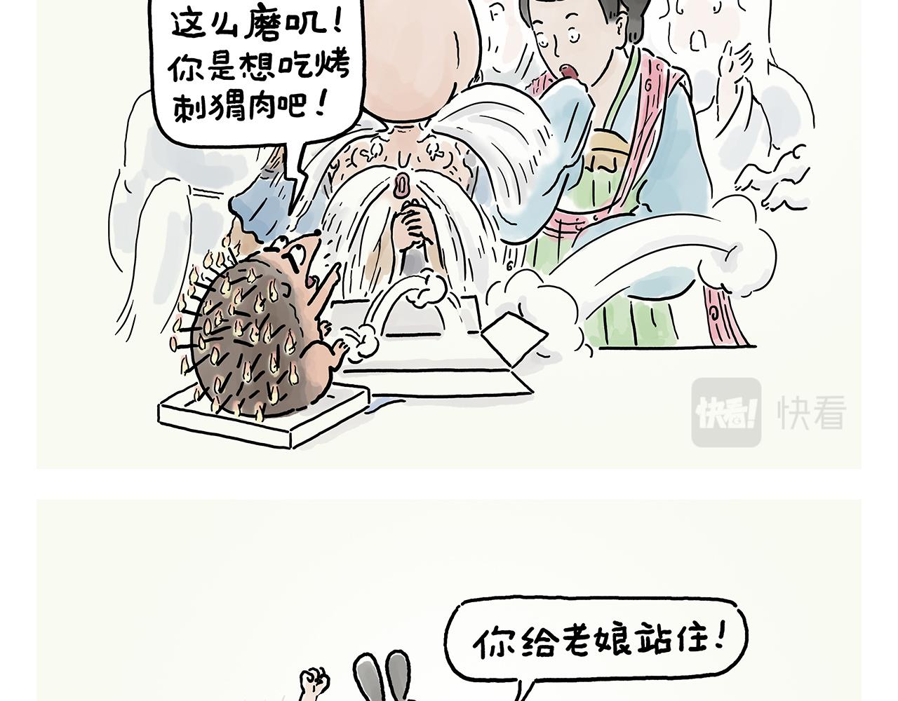 绘心一笑韩漫全集-第360话 九九八十一难无删减无遮挡章节图片 