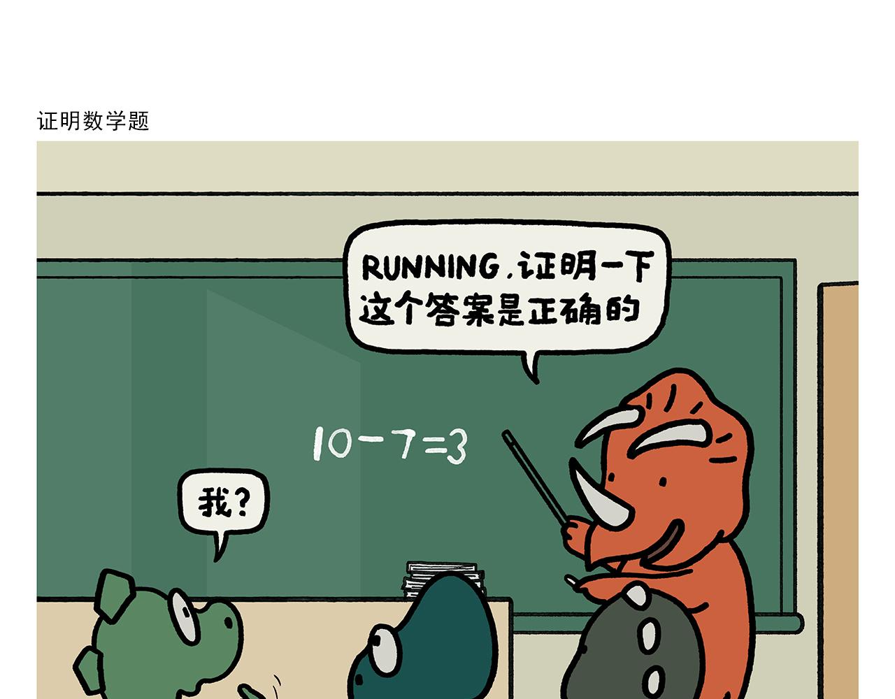 绘心一笑韩漫全集-第360话 九九八十一难无删减无遮挡章节图片 