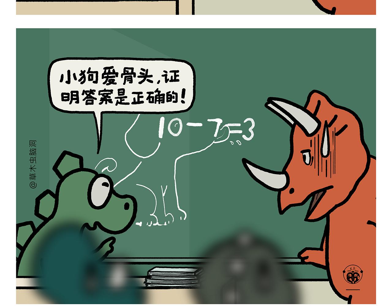 绘心一笑韩漫全集-第360话 九九八十一难无删减无遮挡章节图片 