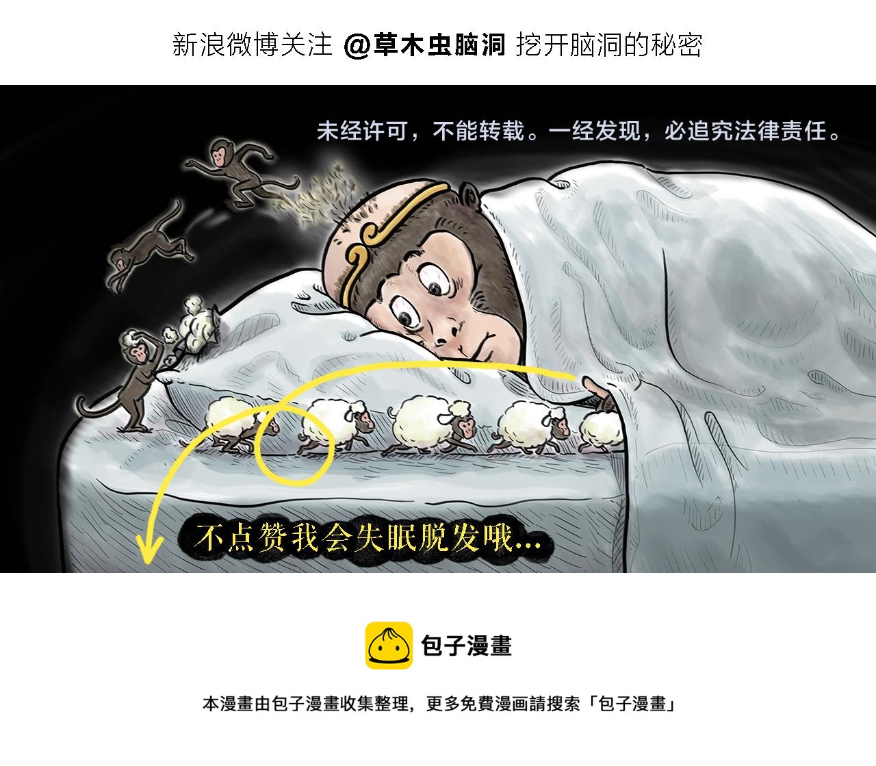 绘心一笑韩漫全集-第360话 九九八十一难无删减无遮挡章节图片 