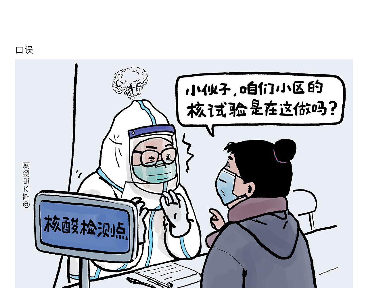 绘心一笑韩漫全集-第360话 九九八十一难无删减无遮挡章节图片 