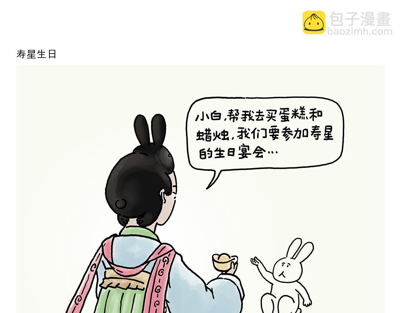 绘心一笑韩漫全集-第360话 九九八十一难无删减无遮挡章节图片 