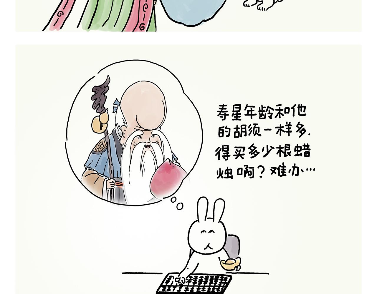 绘心一笑韩漫全集-第360话 九九八十一难无删减无遮挡章节图片 