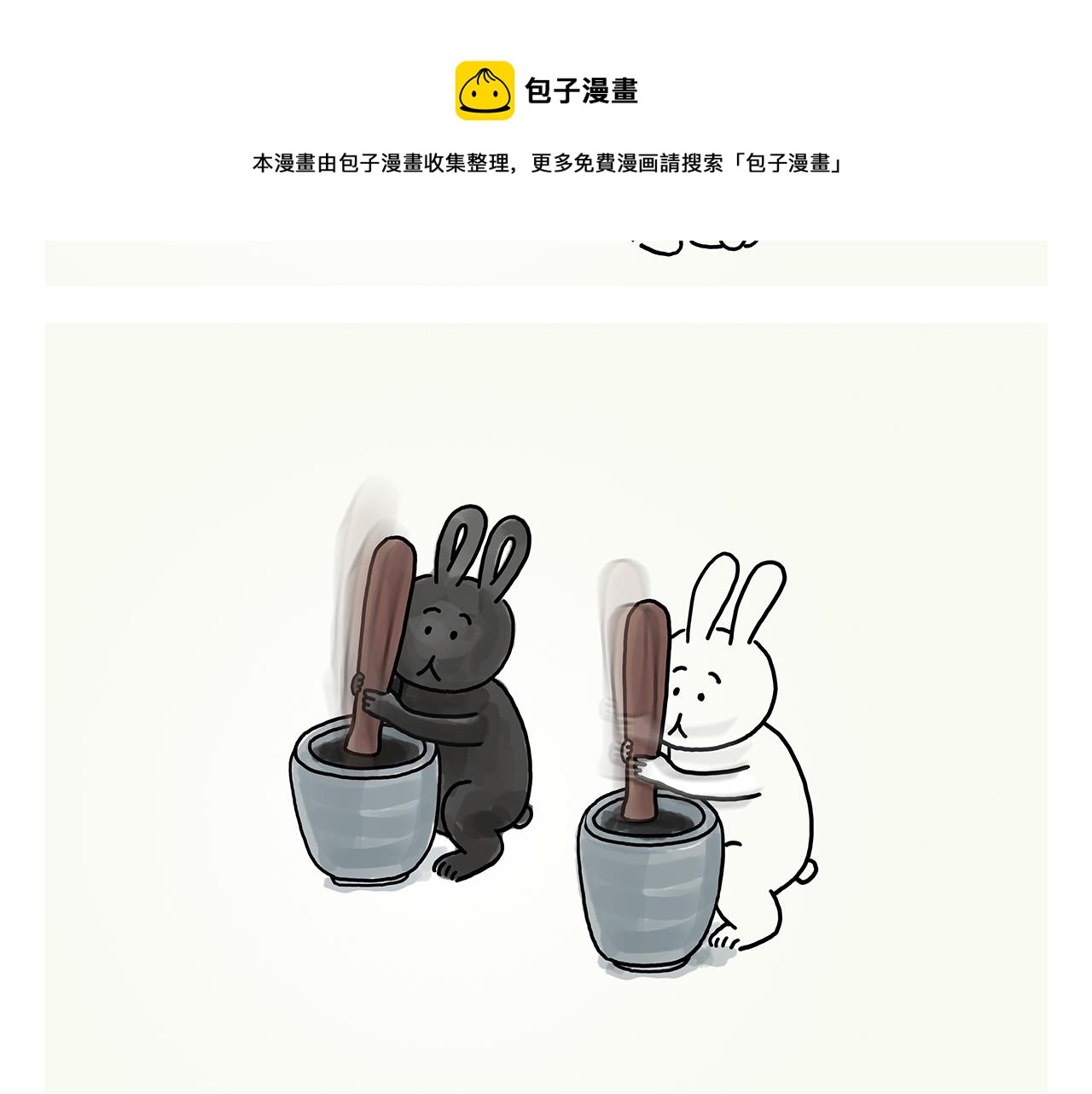 绘心一笑韩漫全集-第361话 爱读书的牛魔王无删减无遮挡章节图片 