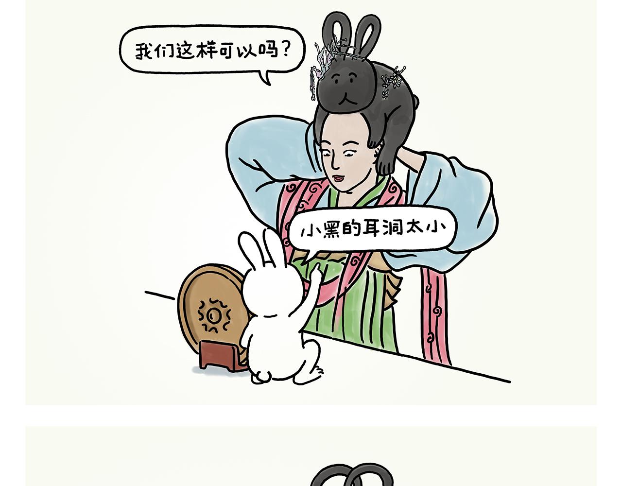 绘心一笑韩漫全集-第361话 爱读书的牛魔王无删减无遮挡章节图片 