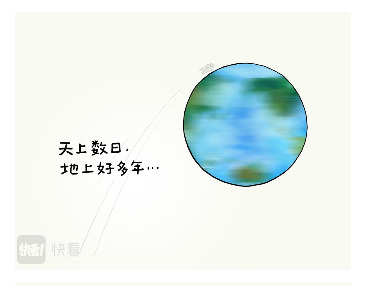 绘心一笑韩漫全集-第362话 四分之三个愿望无删减无遮挡章节图片 